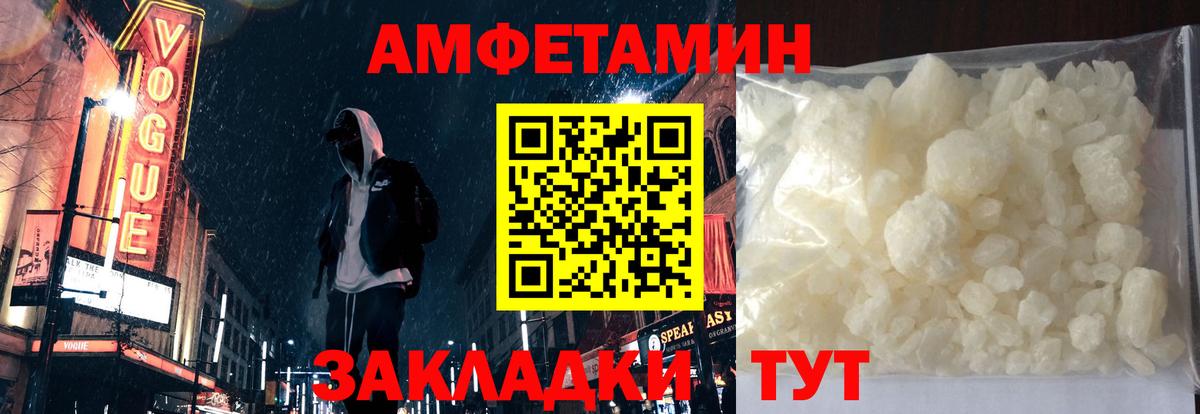 АМФ Premium  Вход с VPN  АМФ  Петропавловск-Камчатский  MEGA вход  Амфетамин 
