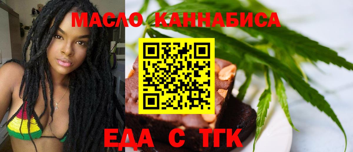 Canna-Cookies конопля  Вход с VPN  Петропавловск-Камчатский 