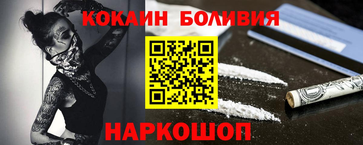 Петропавловск-Камчатский  Кокаин 97%  Вход с VPN 