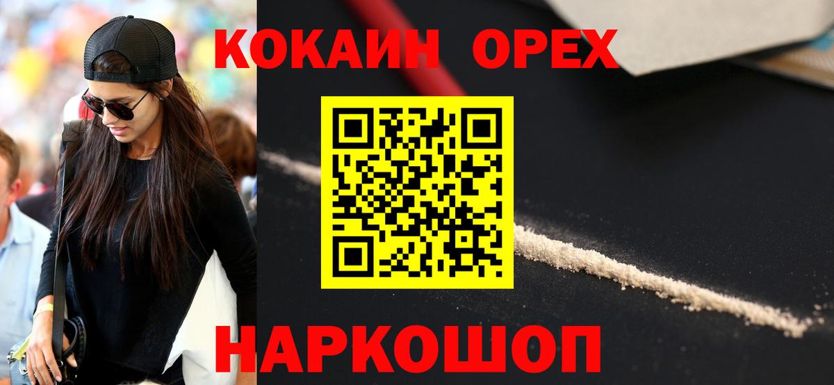 Cocaine 97% Петропавловск-Камчатский