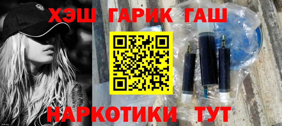 ГАШ ice o lator  Гашиш индика сатива  Петропавловск-Камчатский  Вход с VPN 