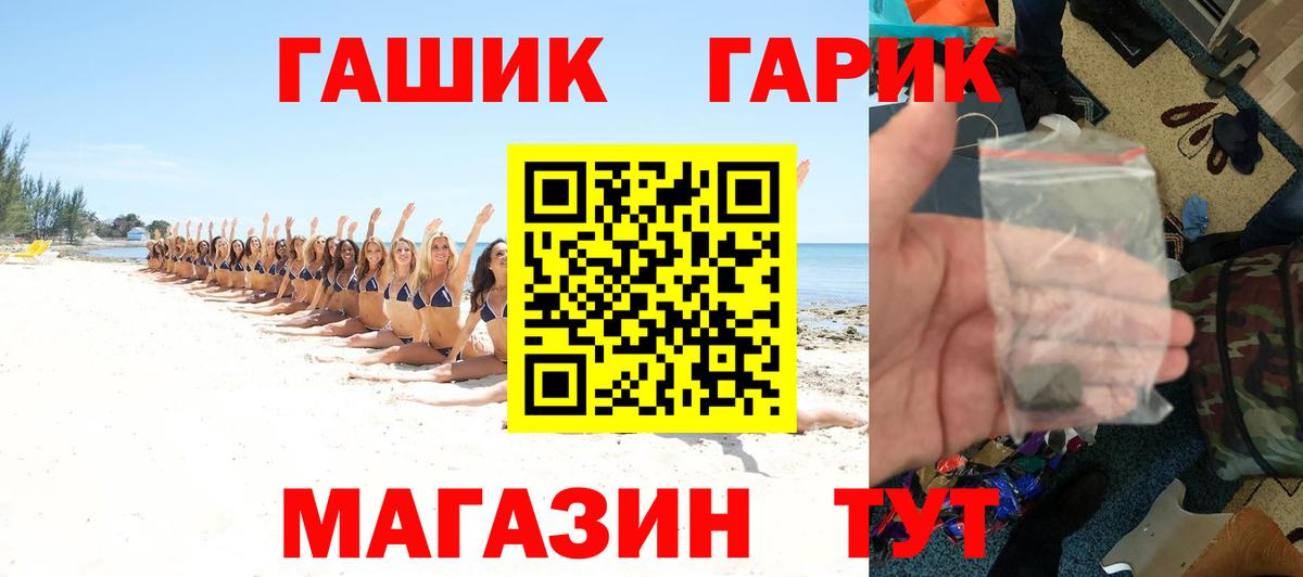 Гашиш Ice-O-Lator Петропавловск-Камчатский