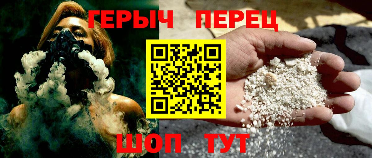 Петропавловск-Камчатский  ГЕРОИН Афган  Вход с VPN 