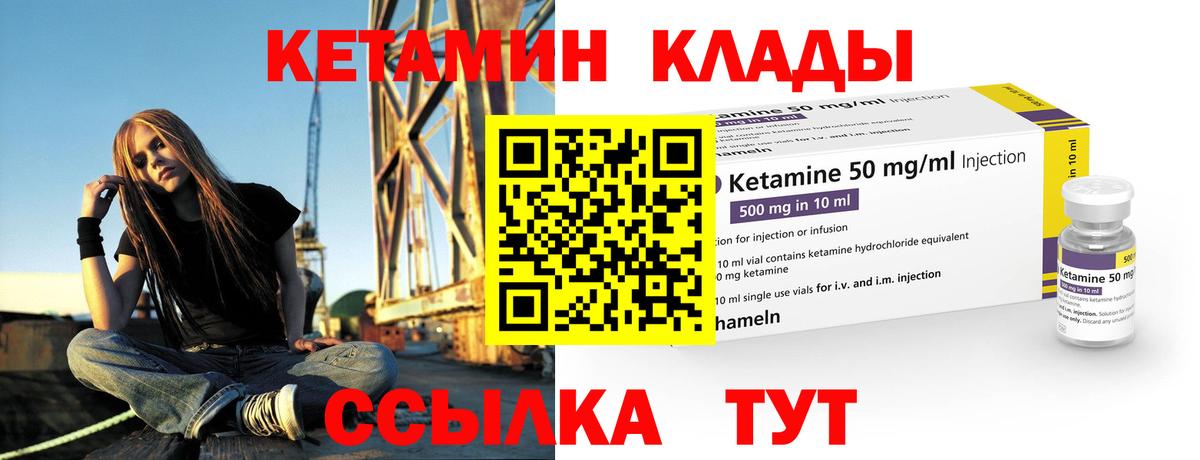 мега ССЫЛКА  Кетамин ketamine  это Telegram  Петропавловск-Камчатский  Кетамин VHQ  Вход с VPN 