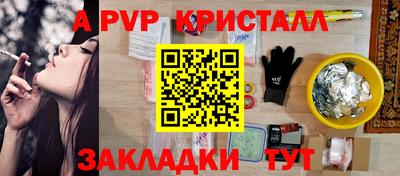 метамфетамин Янаул