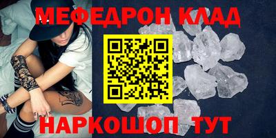 метамфетамин Янаул