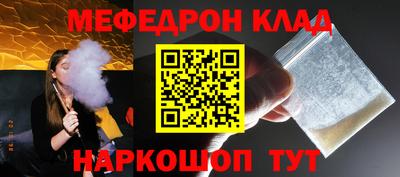 метамфетамин Янаул