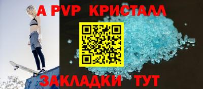 метамфетамин Янаул