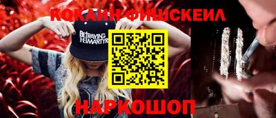 кокаин премиум Ярцево