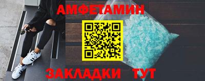 метамфетамин Янаул