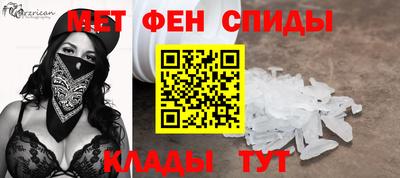 метамфетамин Янаул