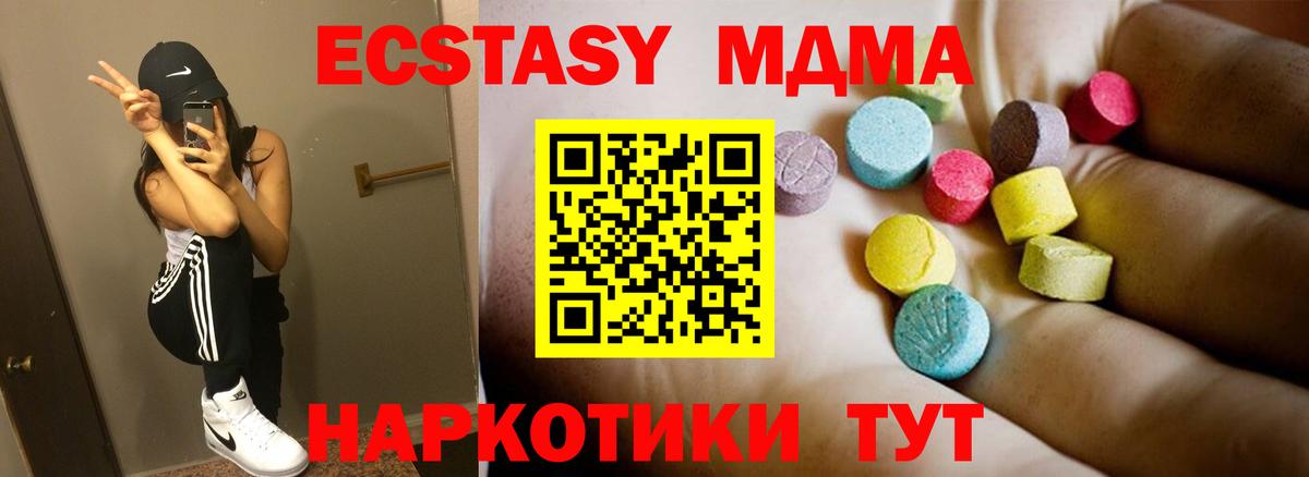 MDMA Molly  МДМА  Петропавловск-Камчатский  МДМА молли  Вход с VPN 