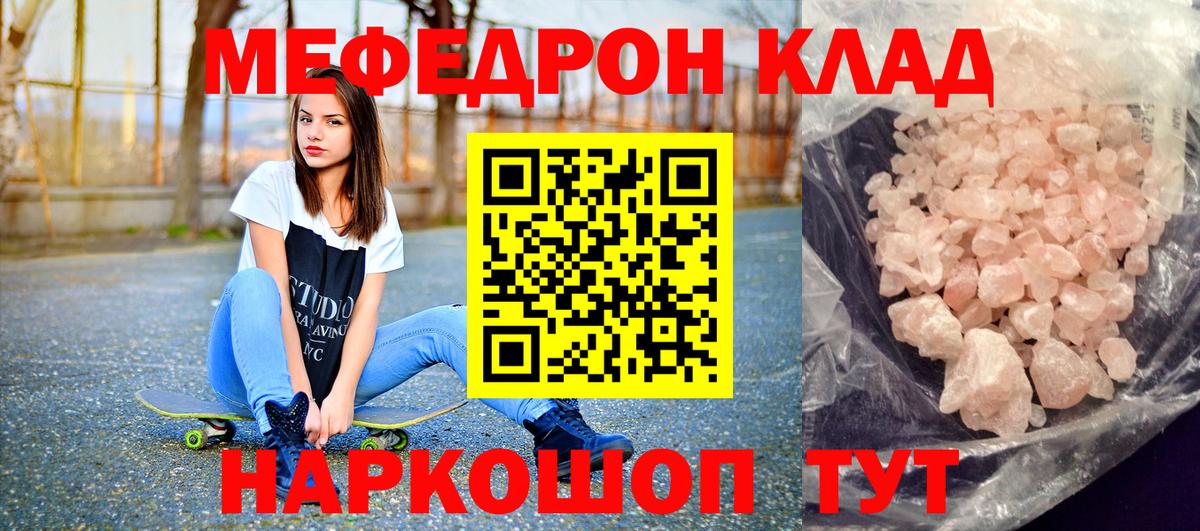 Меф мяу мяу  МЯУ-МЯУ  МЯУ-МЯУ  ссылка на мегу ссылка  Вход с VPN  Петропавловск-Камчатский 