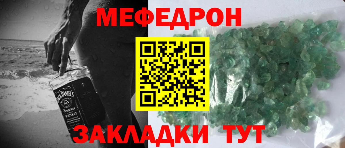 Меф кристаллы Петропавловск-Камчатский