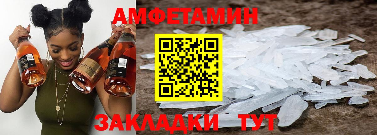 МЕТАМФЕТАМИН кристалл  Вход с VPN  Петропавловск-Камчатский 