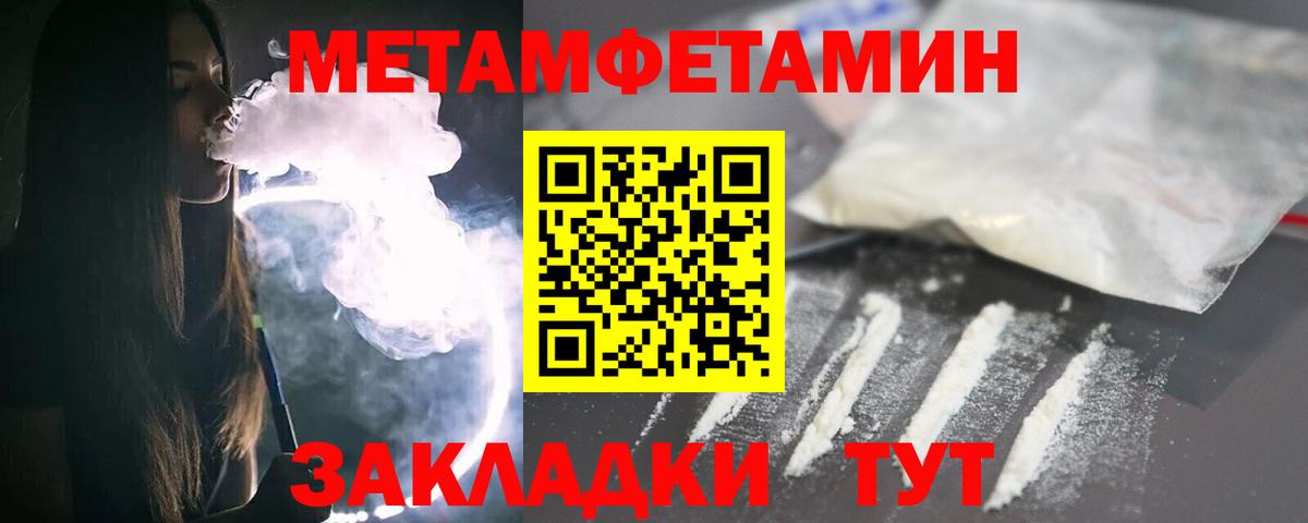 МЕТАМФЕТАМИН кристалл Петропавловск-Камчатский