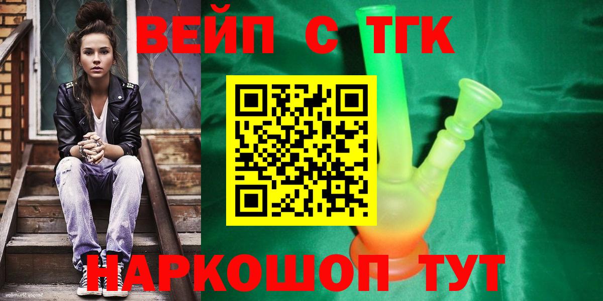 Дистиллят ТГК THC oil Петропавловск-Камчатский