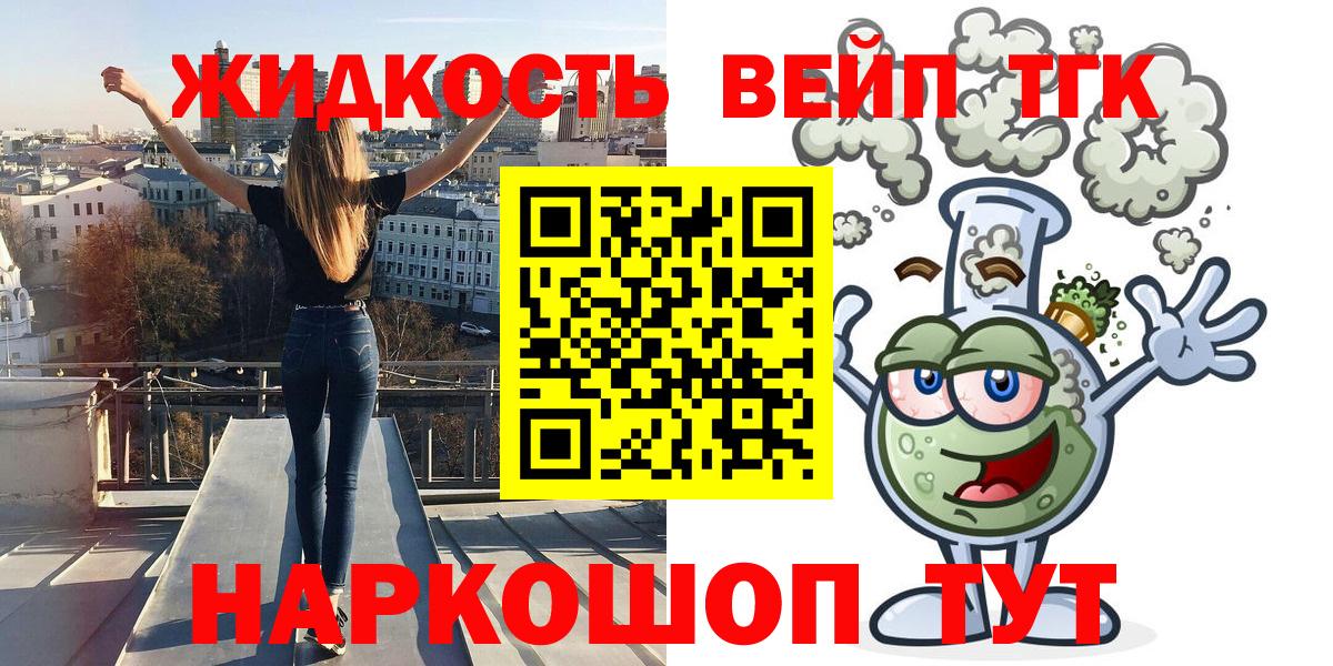 ТГК THC oil  Вход с VPN  Петропавловск-Камчатский 