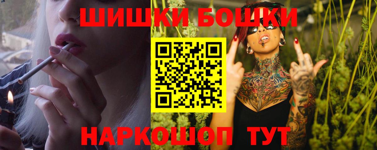 Бошки Шишки семена Петропавловск-Камчатский